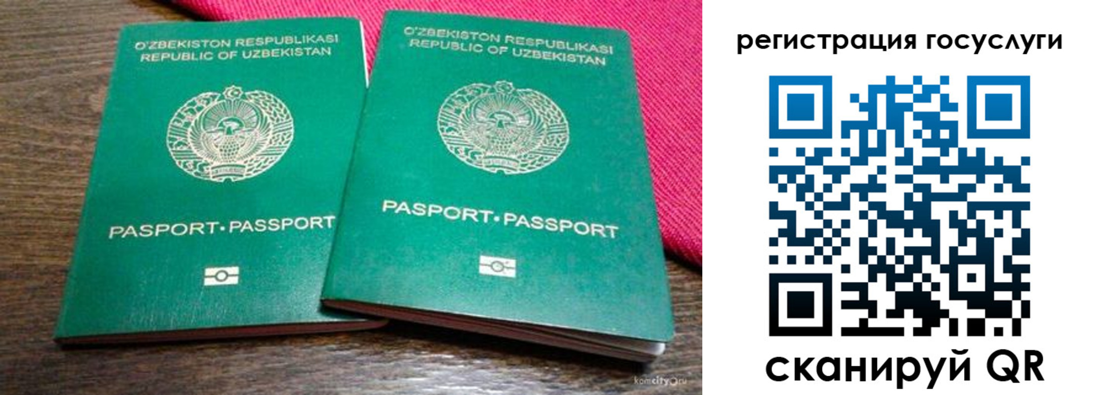 временная регистрация поиск в Заозёрном