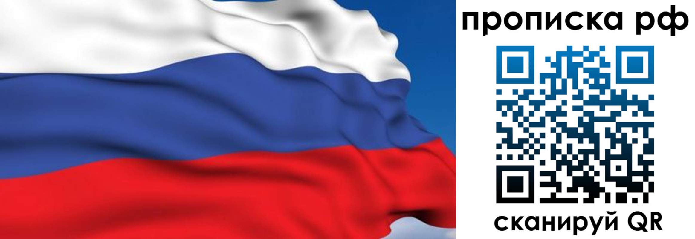 временная прописка в Заозёрном