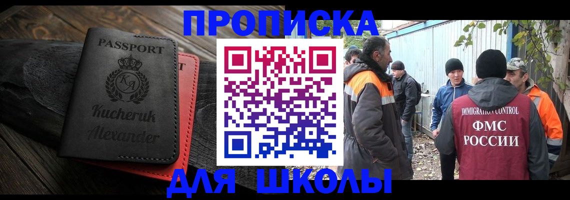 временная регистрация купить в Заозёрном