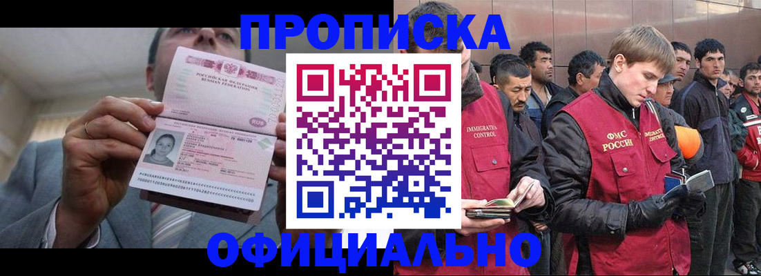 регистрация в Заозёрном