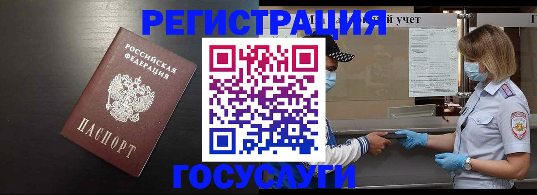 прописка законно в Заозёрном