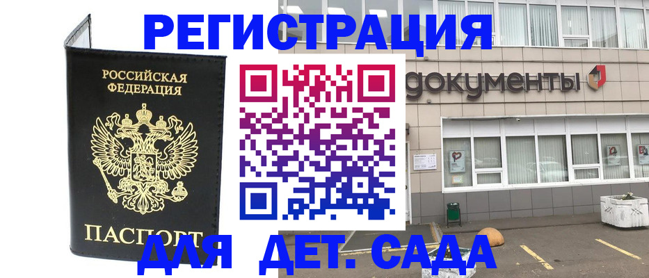 временная регистрация законно в Заозёрном