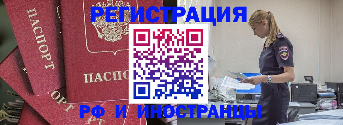 прописка поиск в Заозёрном