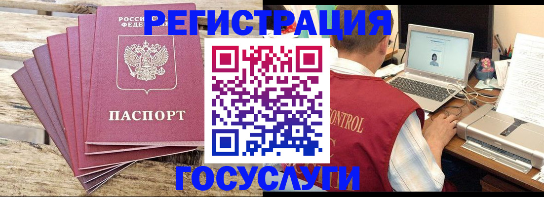 прописка паспорт в Заозёрном