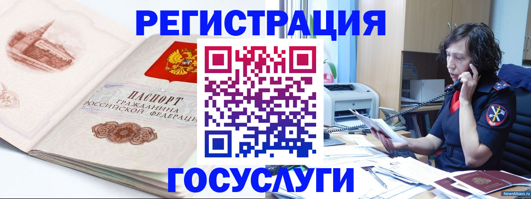прописка ребенка в Заозёрном